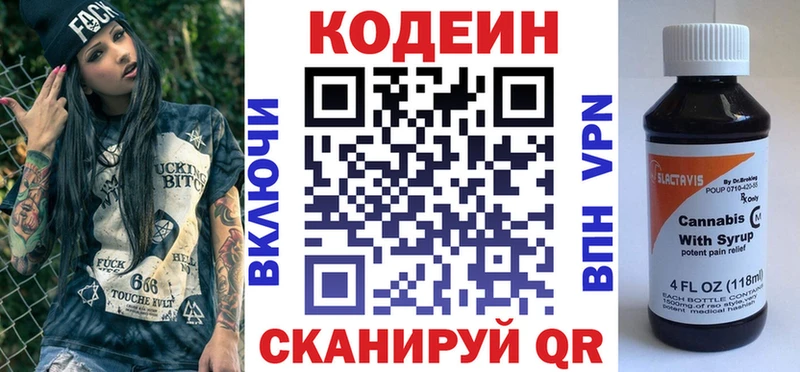 Кодеиновый сироп Lean напиток Lean (лин) Южно-Сухокумск