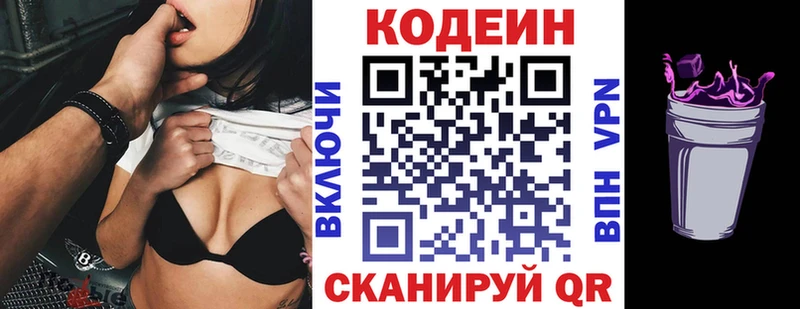 Кодеиновый сироп Lean напиток Lean (лин)  Южно-Сухокумск 