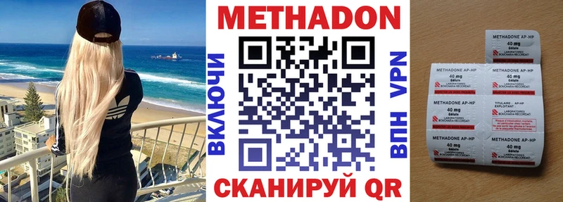 Метадон белоснежный  Южно-Сухокумск 